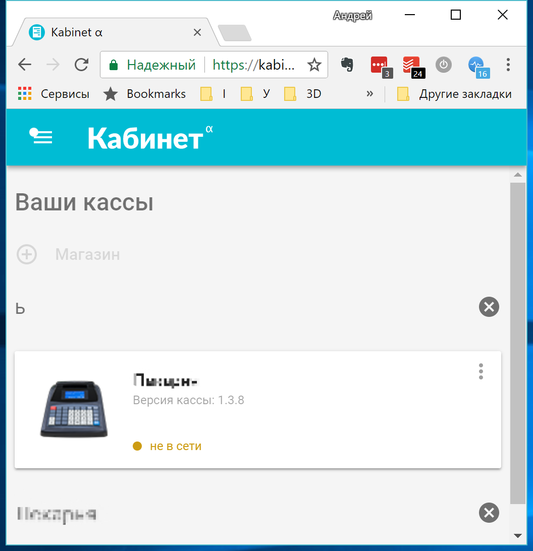 Что делать если товары из Личного кабинета Дримкас не загружаются в кассу  Дримкас-Ф?